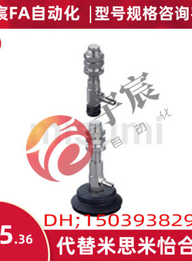 米思米真空吸盘C-MVBLE/C-MVBLN10/15/20/25/30/40/50-4-10-6-15