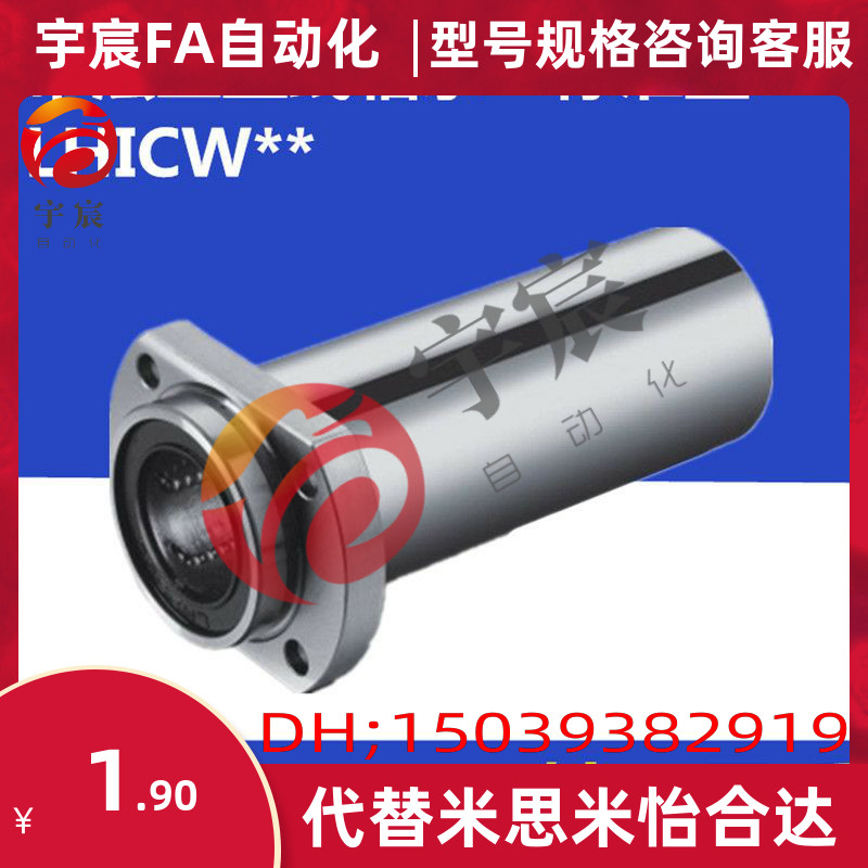 新款 直线轴承LHICWF/F/LHICWM/LHICW8/10/12/13/16/20/25/30/35