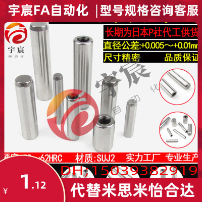 GB120内螺纹圆柱销盘起米思米MSTP定位销怡合达ISO8735模具攻牙销