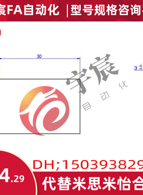 替代米思米口照机配件口照机机加工件KSD171007A-01-03-19垫片