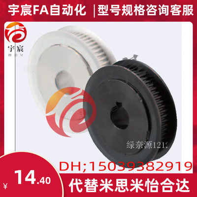 替换米思米同步带轮ATP19H 075 100 150 200-A-B-L050-A-B