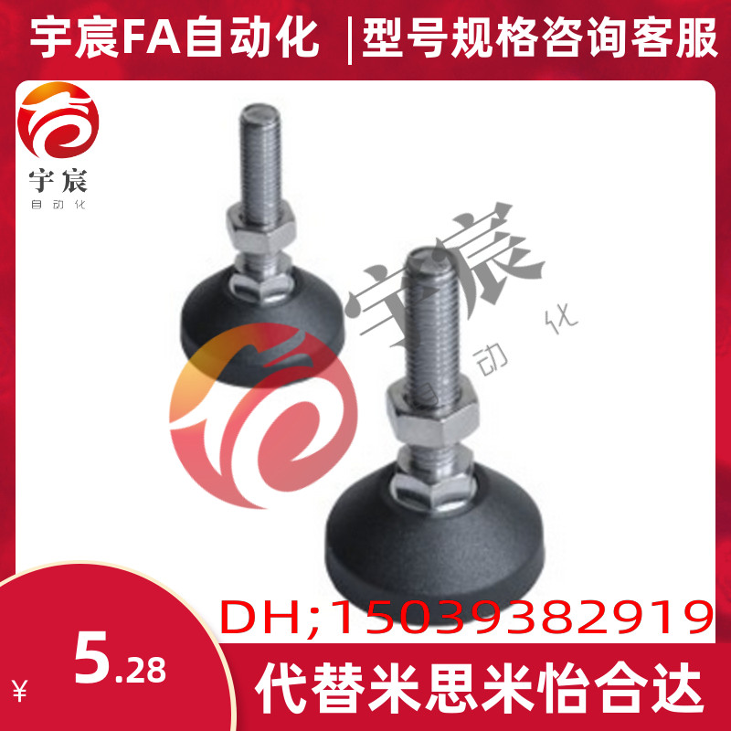 怡合达型 中载固定脚杯 不锈钢尼龙固定蹄脚 BZR01-50850 801210