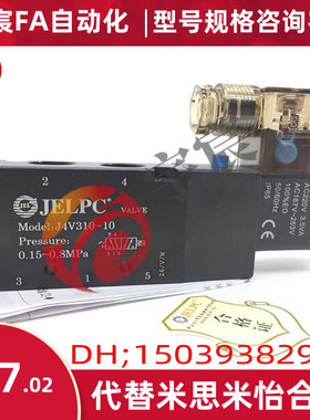【佳尔灵】电磁阀 J4V310/320/330/C-10