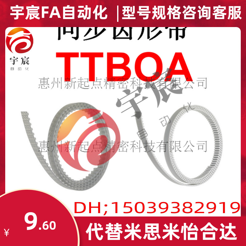 同步带替代米思米TTBOA-AT5100/5150/10150/10200/10250-40~9900