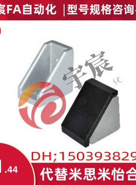 ABB11-206-2020专用配件 20系列 压铸角座