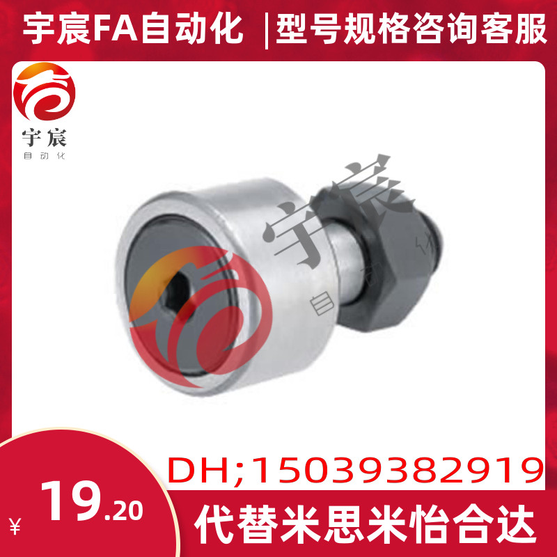 凸轮随动器轴承C-CFFA /CFFAS3-10 /4-12 /5-13 /6-16 内六角圆柱