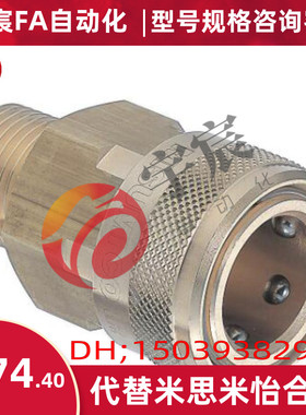 米思米MISUMI快速管接头 QNSMS3 货