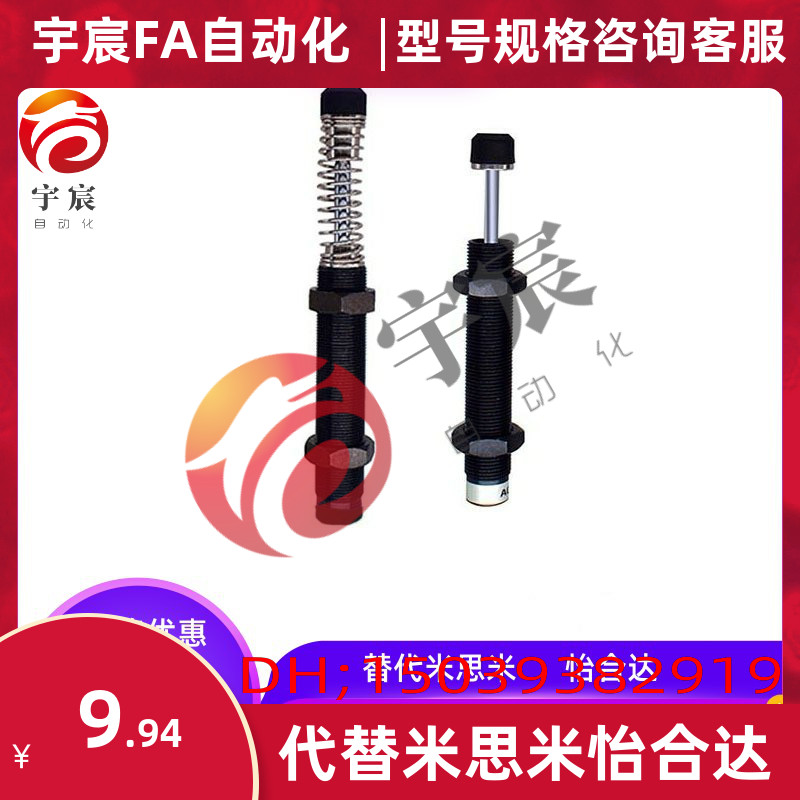 型油压式缓冲器ASAC-0806-M/1005/1008/1210/1412/1416-H/M/L