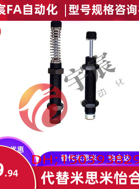 型油压式缓冲器ASAC-0806-M/1005/1008/1210/1412/1416-H/M/L
