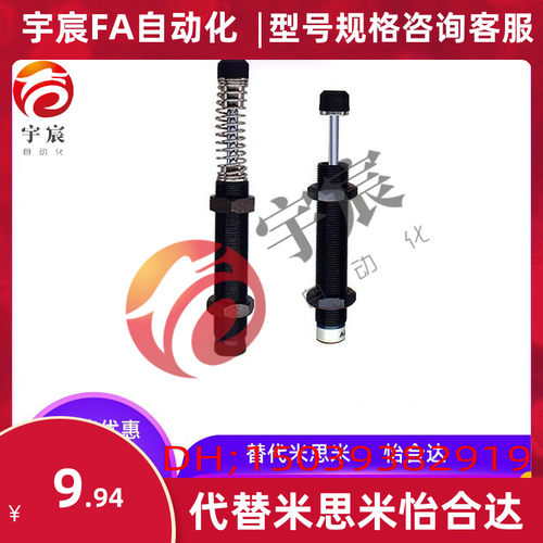 型油压式缓冲器ASAC-0806-M/1005/1008/1210/1412/1416-H/M/L