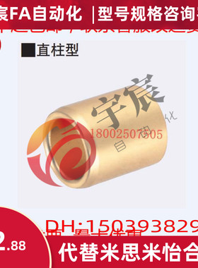 无油衬套米思米怡合达通用黄铜车件直柱型/黄铜套SHBZ16*22（10个