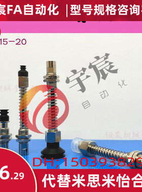 SMC真空吸盘ZP3-T04T06T08T10T13T16UMNJ/UMSJ15/20-B5加长行程