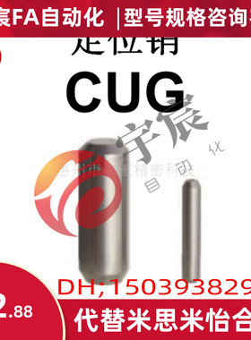 直杆定位销替代米思米CUG3/4/5/6/8-10/15/20