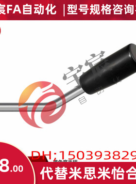 斜度手柄 带角度把手LAGNS/LAGS5/6/8/10/12