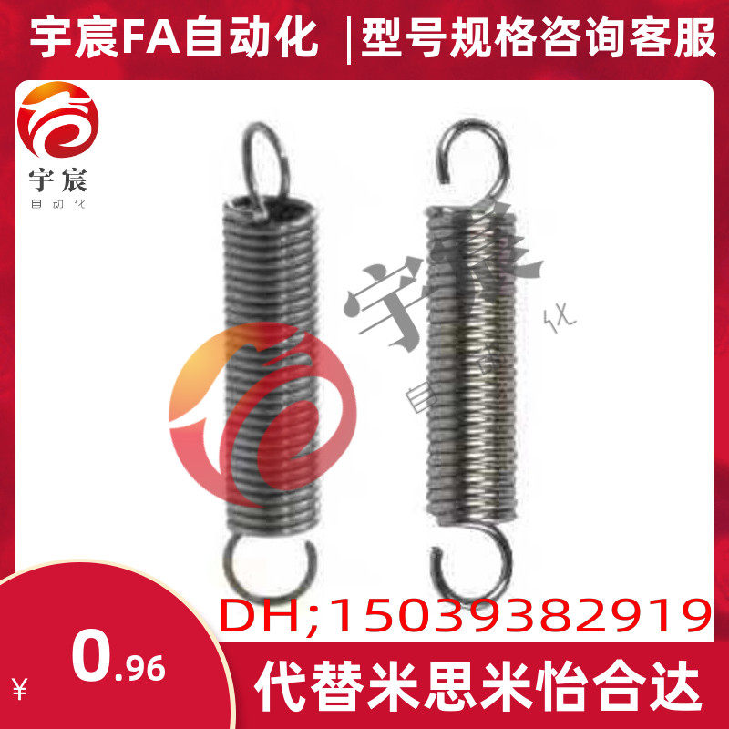 YBWS-D8/D10  YAUS YBUS  YAWS中载型拉伸弹簧各种型号可咨询购买