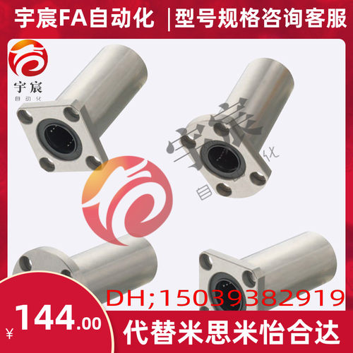 LHMSD20同米思米带法兰直线轴承鑲入式中型/中间法兰中型LHMCD20