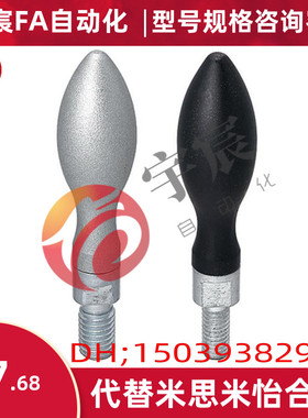 替代米思米GRMHF/GRMK\GRMAK13 16 20 25 固定·旋转易握握柄