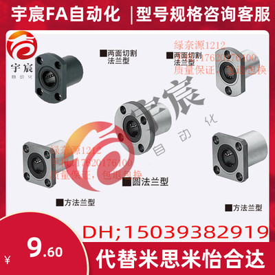 替换米思米直线轴承SLHFR5 6 8 10 12 13 16 20 25 30 35 L H G