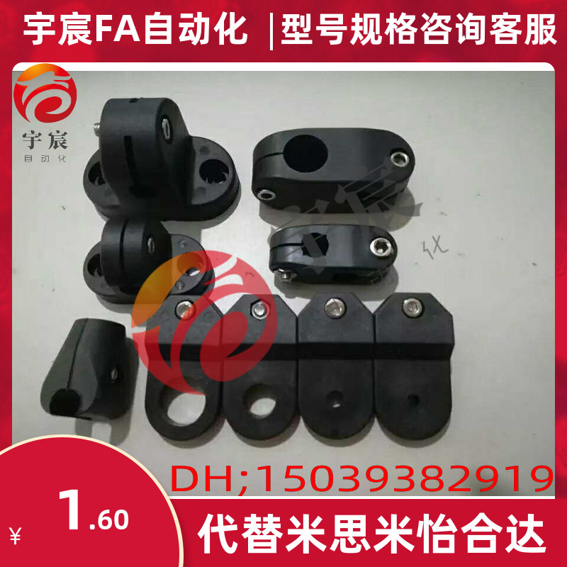 塑料十字固定夹支柱 输送带护栏十字承夹支架光轴连接件管夹t型座