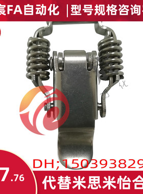 HFQ72-40 HFQ72-60 HFQ71-66 不锈钢搭扣 工业304弹簧箱扣