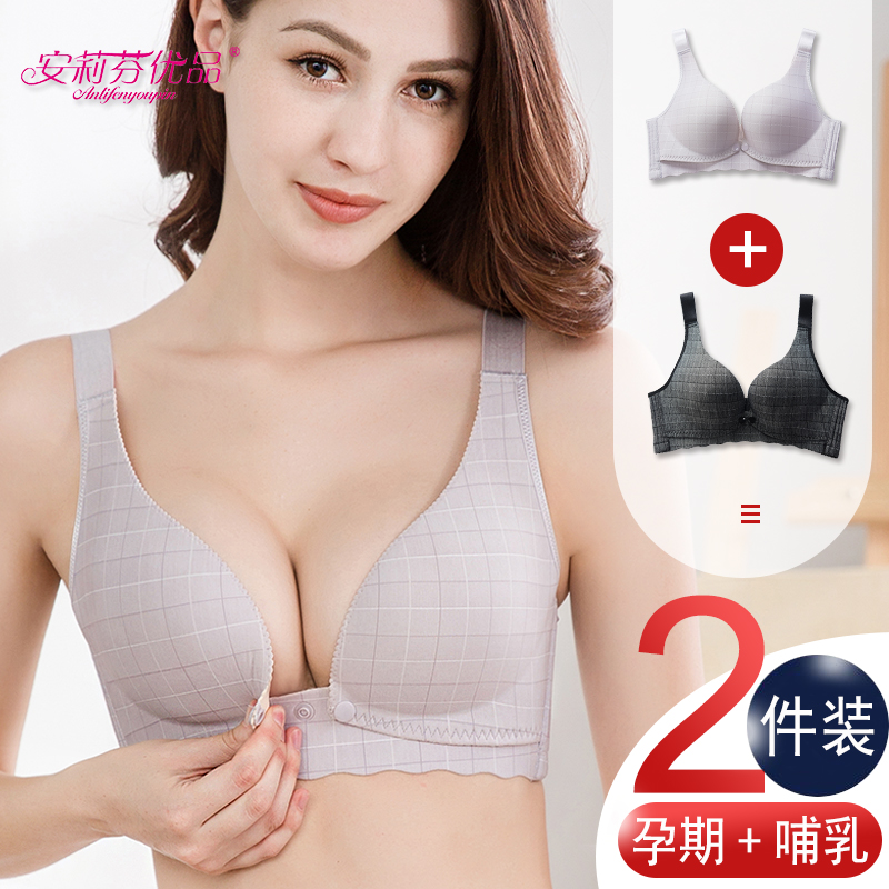 券后69.00元哺乳防下垂上托背心式喂奶母乳内衣