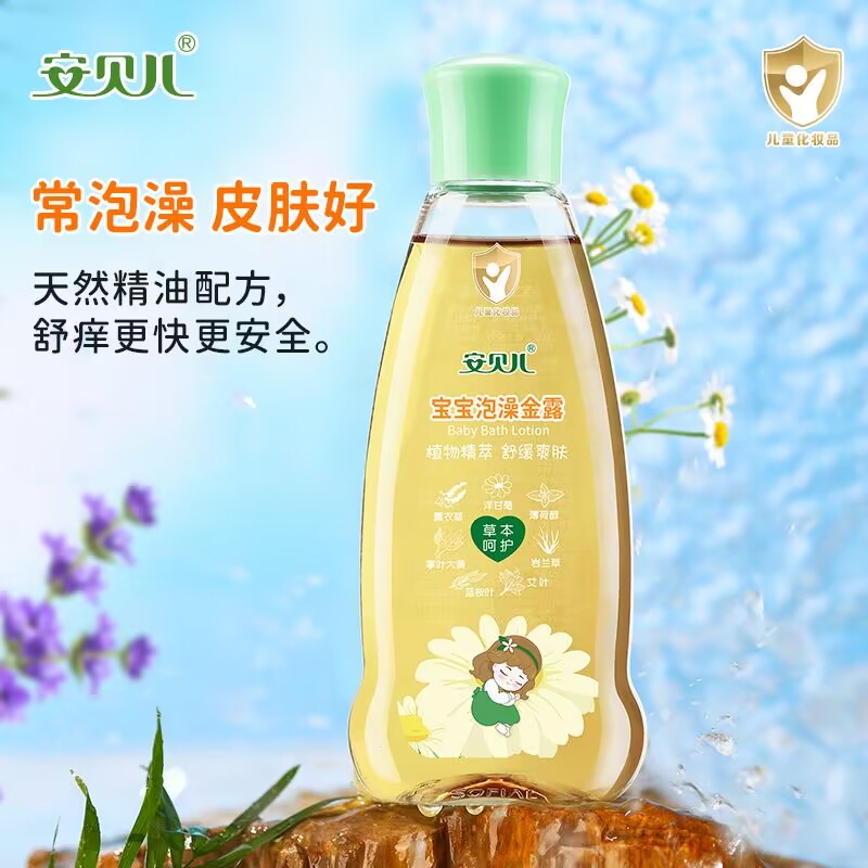 安贝儿宝宝泡澡金露止痒驱蚊水家用儿童祛痱花露水草本婴儿痱子水