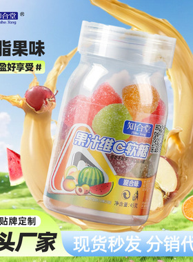 知合堂混合果汁维生素C软糖酸甜Q弹营养健康维C休闲解馋美味零食