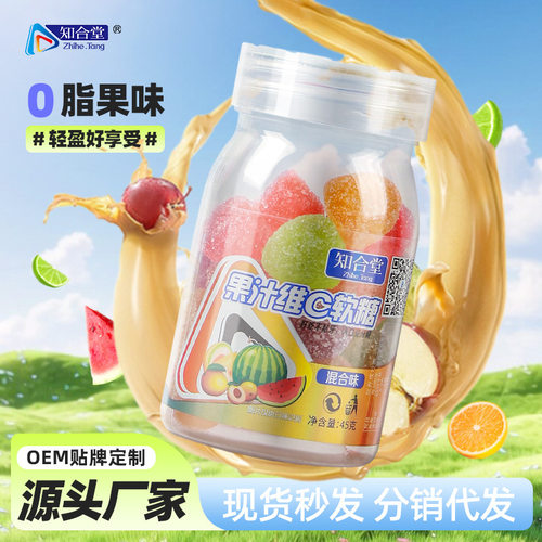 维生素C软糖酸甜Q弹营养健康零食