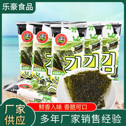 乐豪岩烧海苔脆薄片无添加剂天然紫菜营养健康休闲办公美味小零食