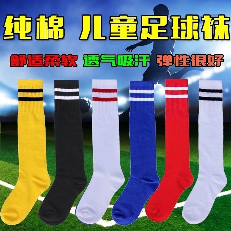 学生纯棉高筒袜男女童过膝长袜春夏薄棉学院风中筒袜儿童足球袜子