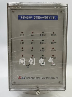 国电南自PST691UT变压器非电量psl691u线路psp电源保护器测控装置