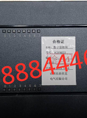 长治贝克8CBEM223数字量模块矿用防爆保护8cbem223数字量模块正品