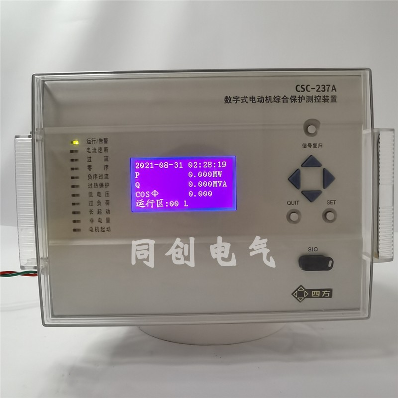 北京四方CSC237A数字式电动机综合保护测控装置211线路微机保护器
