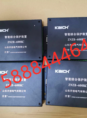 山东开创znzb-600KC智能综合保护装置ZNZB-600kc智能综合保护器
