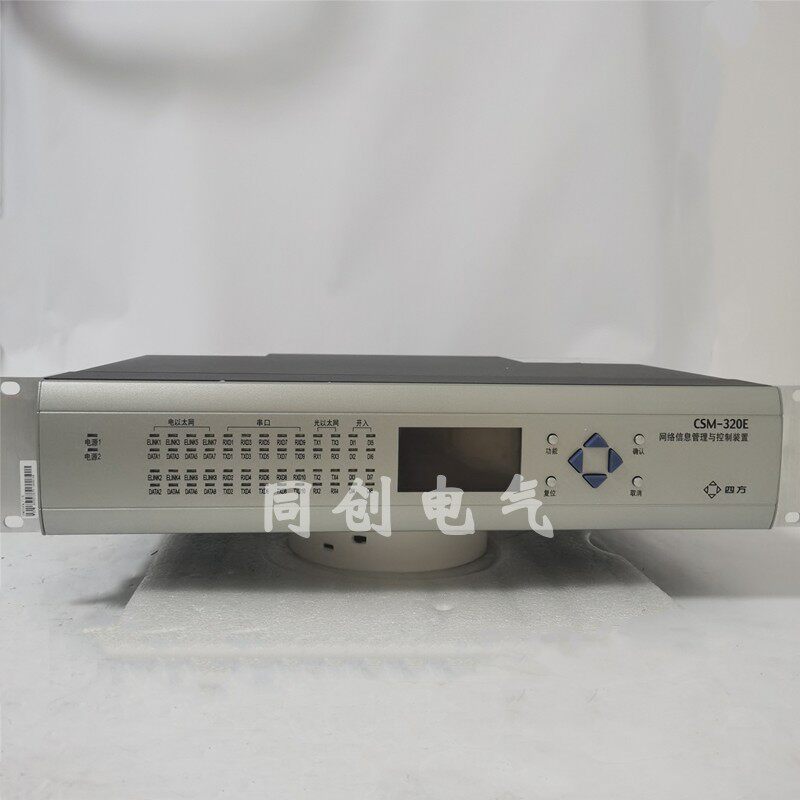 四方CSM320E网络信息管理与控制装置csm320e通讯管理机211A电容器