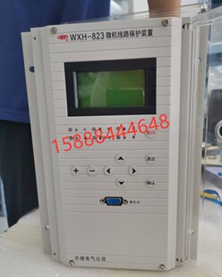 许继电气河南许继WXH 置电源插件 823许继微机线路光纤纵差保护装