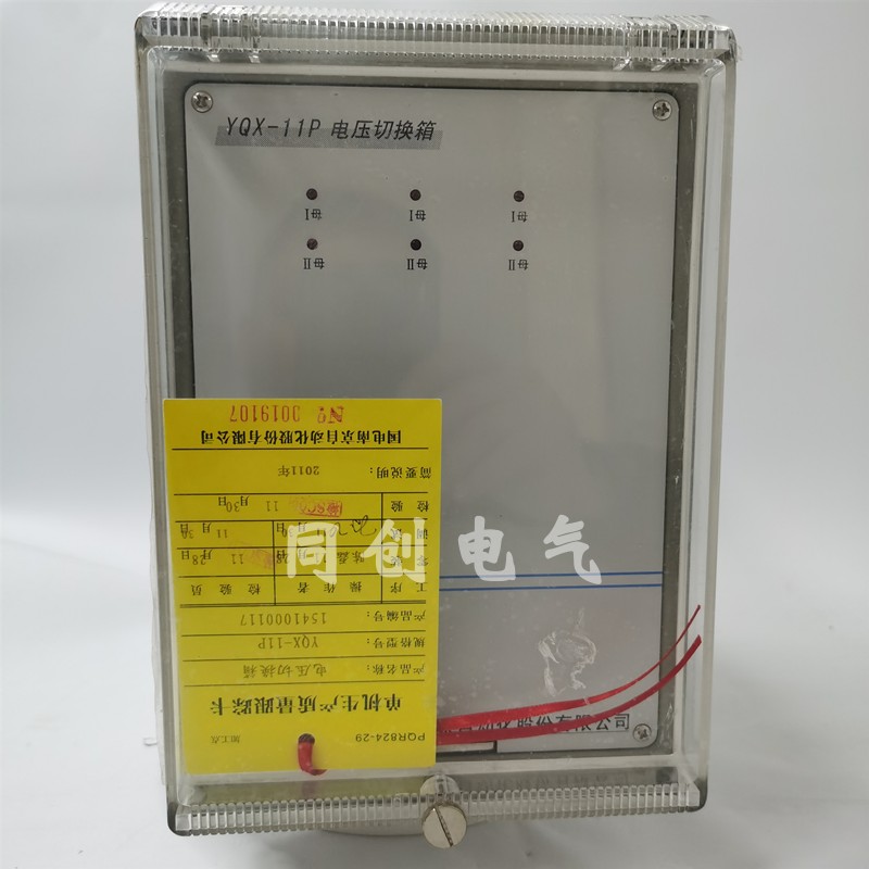 国电南自YQX-11P电压切换箱scx11p电压切换及三相操作箱PST-691UF