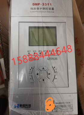 磐能科技DMP-3316站前变保护测控装置DMP-3311线路保护3371电动机