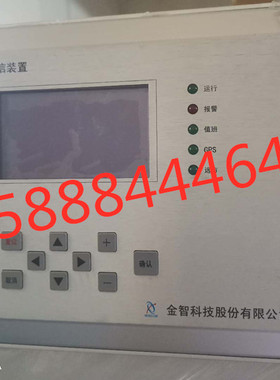 金智科技iPACS-5792通信装置ipacs-5792矿用防爆通信装置正品保护