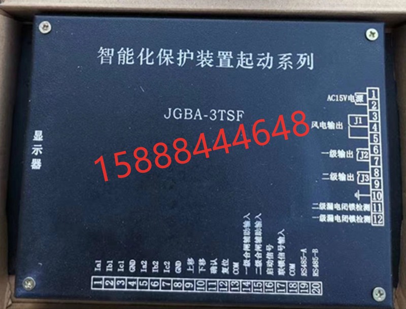 供应JGBA-3TSF智能化保护装置起动系列jgba-3tsf智能化起动保护器