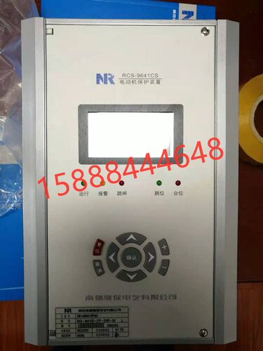 南瑞继保RCS-9641CS电动机保护装置rcs9611cs线路保护装置 9621cs