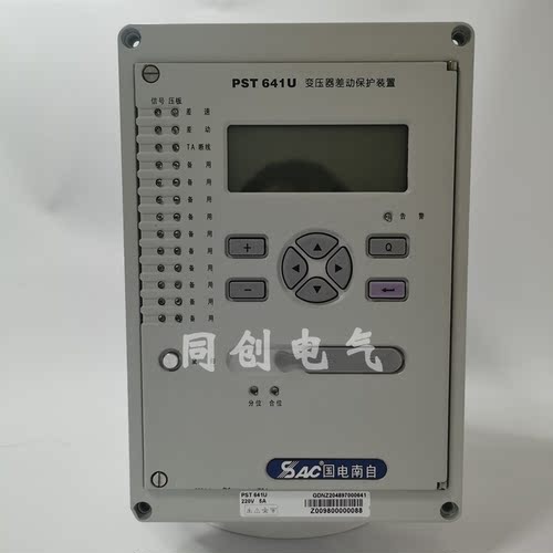 国电南自pst641u差动PST642U变压器保护器644u非电量保护测控装置