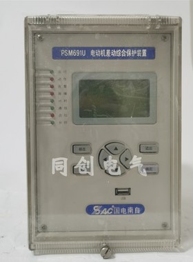 国电南自PSM691U电动机差动 692upst693变压器 PSV线路保护器装置