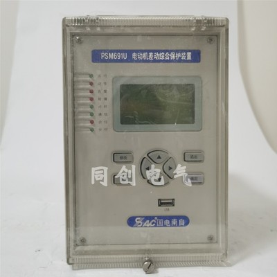 国电南自PSM691U电动机差动 692upst693变压器 PSV线路保护器装置