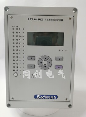 国电南自PST641UX变压器差动保护装置 液晶显示屏CPU交流电源插件