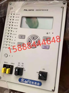 国电南自PSL641U线路保护测控装置(PSL641UX、PSL640UX)原厂正品