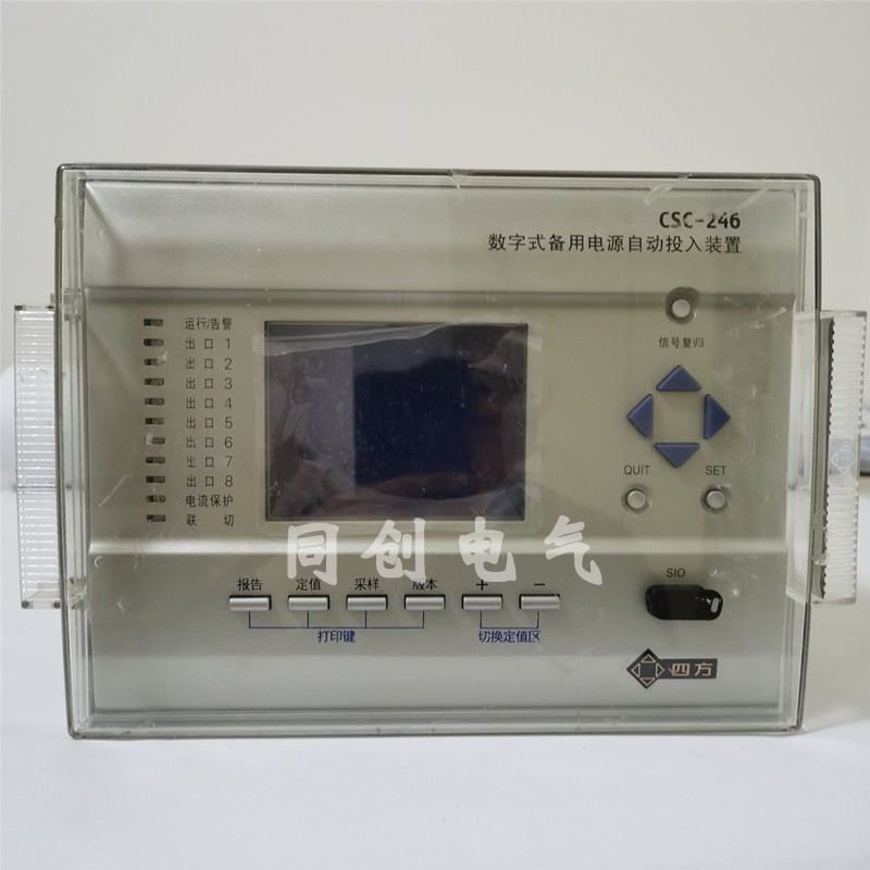 北京四方csc246数字式备用电源自投入241c厂用所用变保护测控装置