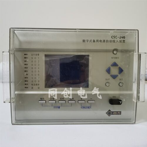 北京四方csc246数字式备用电源自投入241c厂用所用变保护测控装置