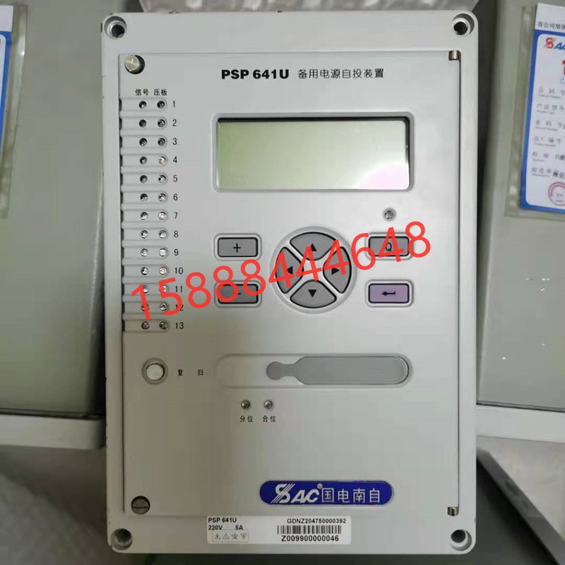 国电南自psp641u备用电源自投装置PSL641U线路保护测控装置PSM641