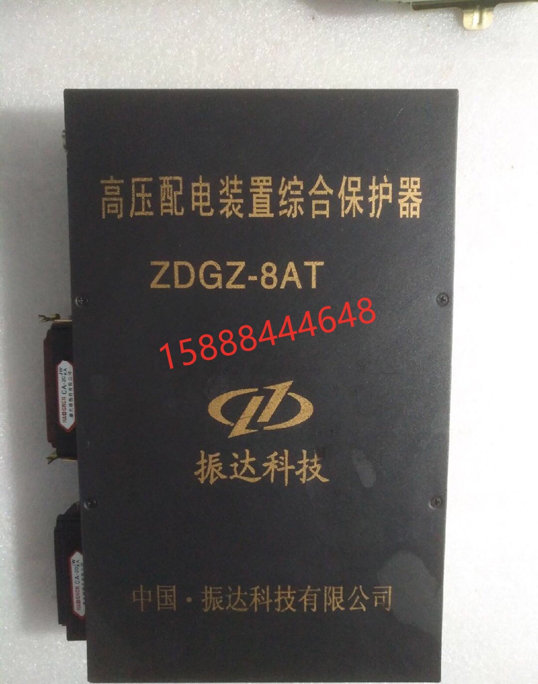 振达科技ZDGZ-8AT高压配电装置综合保护器zdgz-8at矿用智能保护